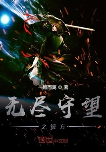 The Endless Watching Beyond