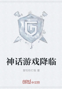 The Mythical Game Arrives