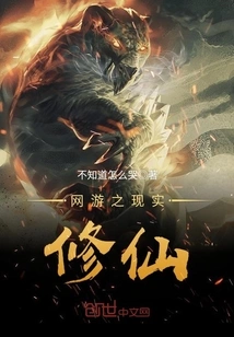 Realistic Cultivation of Immortality in Online Games