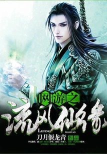 Online Games: Fengfengxianyuan