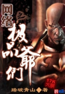 The Best Men on the Internet