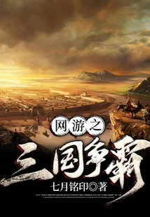 Online Games Three Kingdoms Struggle for Hegemony