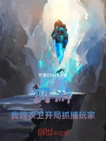 Online Games: I, Jin Yiwei, Start to Capture Players