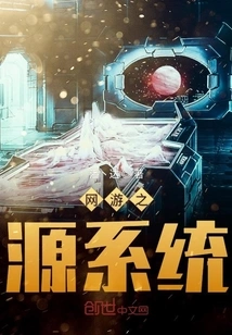 Online Game Source System