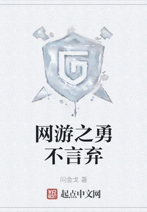 The Courage of Online Games Never Gives Up