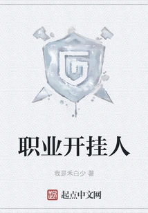 Professional Cheater