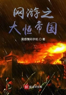 Online Game Daheng Empire