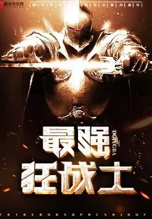 The Strongest Berserker