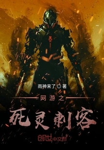 Online Game Undead Assassin