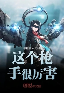 This Shooter is Very Powerful