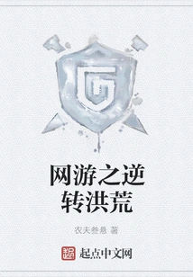 Online Games: Reversal of Prehistoric Times