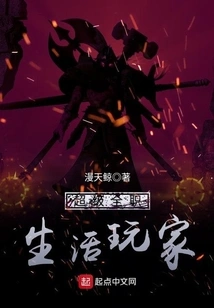 Super Full-time Life Player