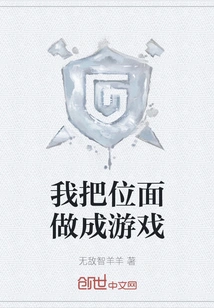 I Make the Plane into a Game