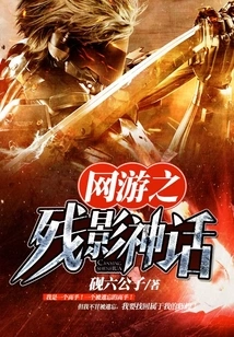 The Myth of Afterimages in Online Games