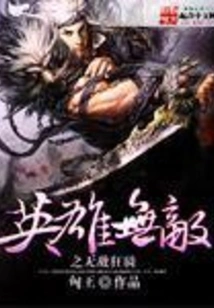 Invincible Heroes: Invincible Rider