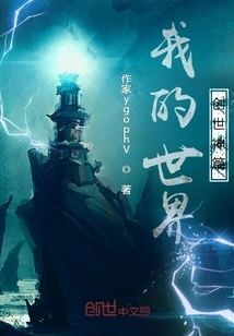 Minecraft: Creation God Chapter