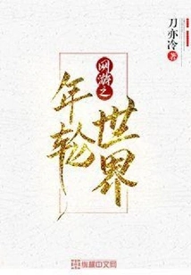 Online Game: the World of Annual Rings