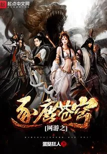 Online Game: Chasing the Deer in the Sky