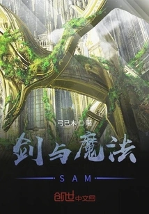 Sword and Sorcery Sam