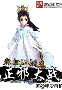 The Bloody Battle between Good and Evil