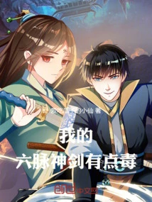 My Six Meridians Divine Sword is a Bit Poisonous