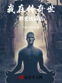 I Am Resurrected Wirelessly in the Legendary World