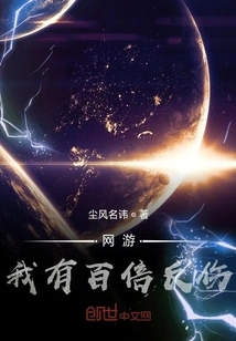 Online Games: I Can Get Hurt a Hundred Times