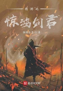 Online Game Jinghong Sword Lord