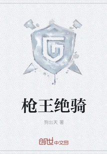 King of Guns and Cavalry