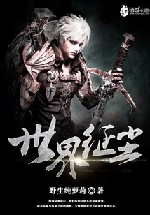 The World Collects Dust