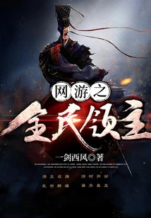 Online Game: Lord of All the People