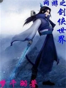 Online Game Swordsman World