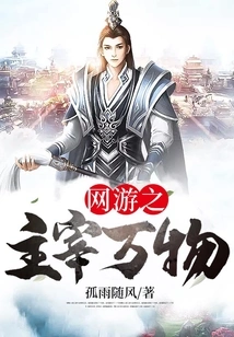 Online Games Dominate Everything