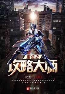 Rebirth Strategy Master