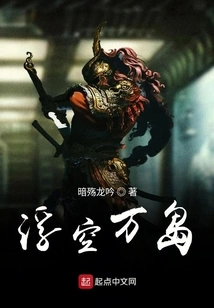 Ten Thousand Islands Floating in the Sky