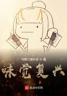 Renaissance of Taste