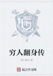 The Story of a Poor Man's Transformation