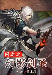 Online Game Phantom Sword Master