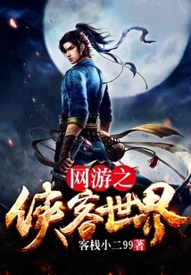 The World of Knights in Online Games