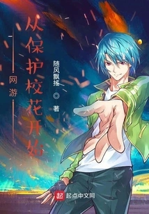 Online Games Start with Protecting School Beauties