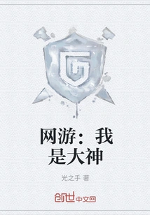 Online Games: I Am a Great God