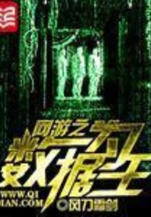 Data is King in Online Games