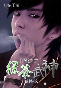 Green Tea God of War in Online Games