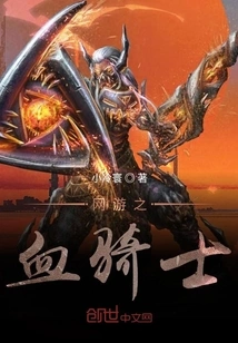 Online Game Blood Knight