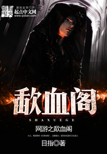 Online Game: the Blood Pavilion