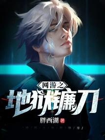 Online Game Hell Scythe