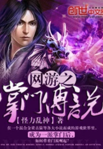 Online Game: Legend of the Boss