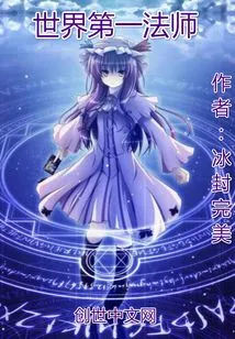 The World's Best Mage