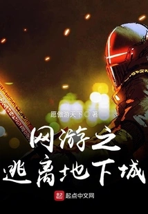 Escape from the Dungeon