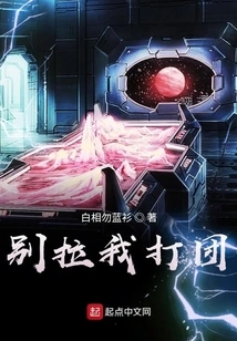 Don't Drag Me into a Group Fight